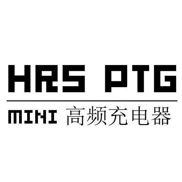 HRS PTG MINI 高频充电器