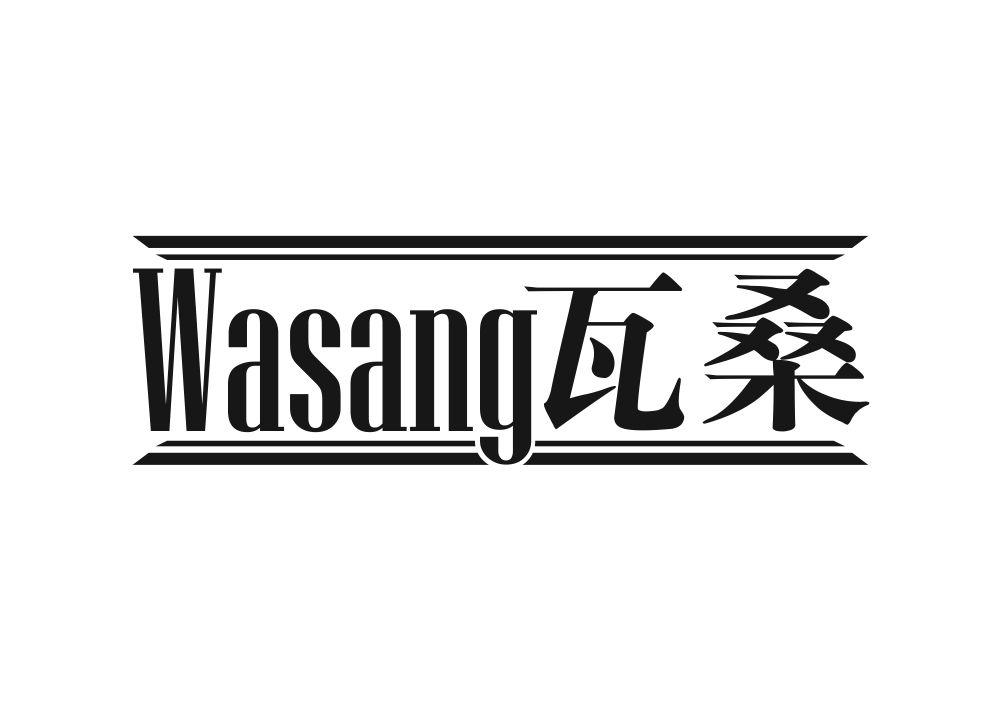 瓦桑