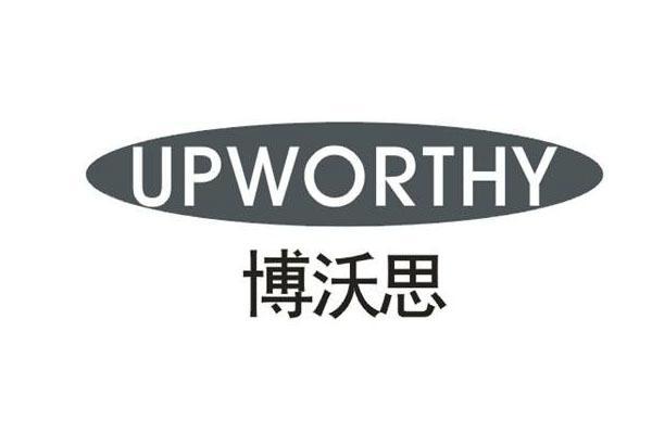 博沃思 UPWORTHY