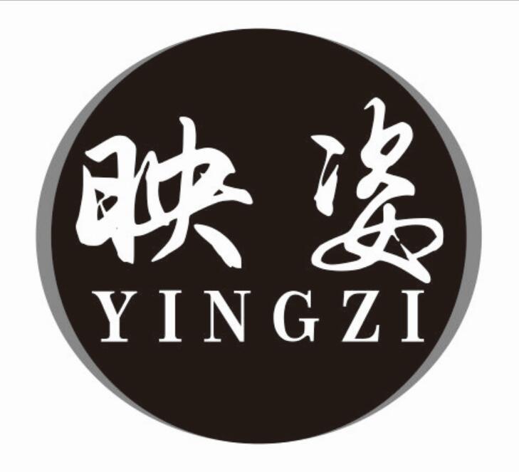 映姿