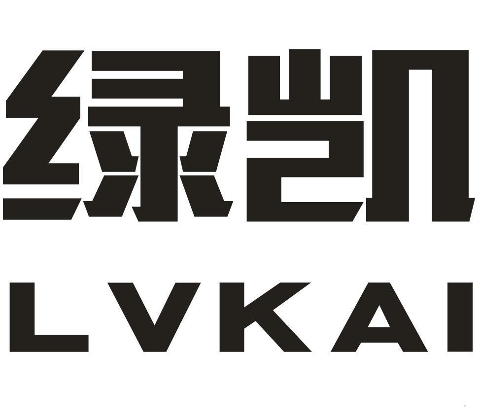 绿凯
