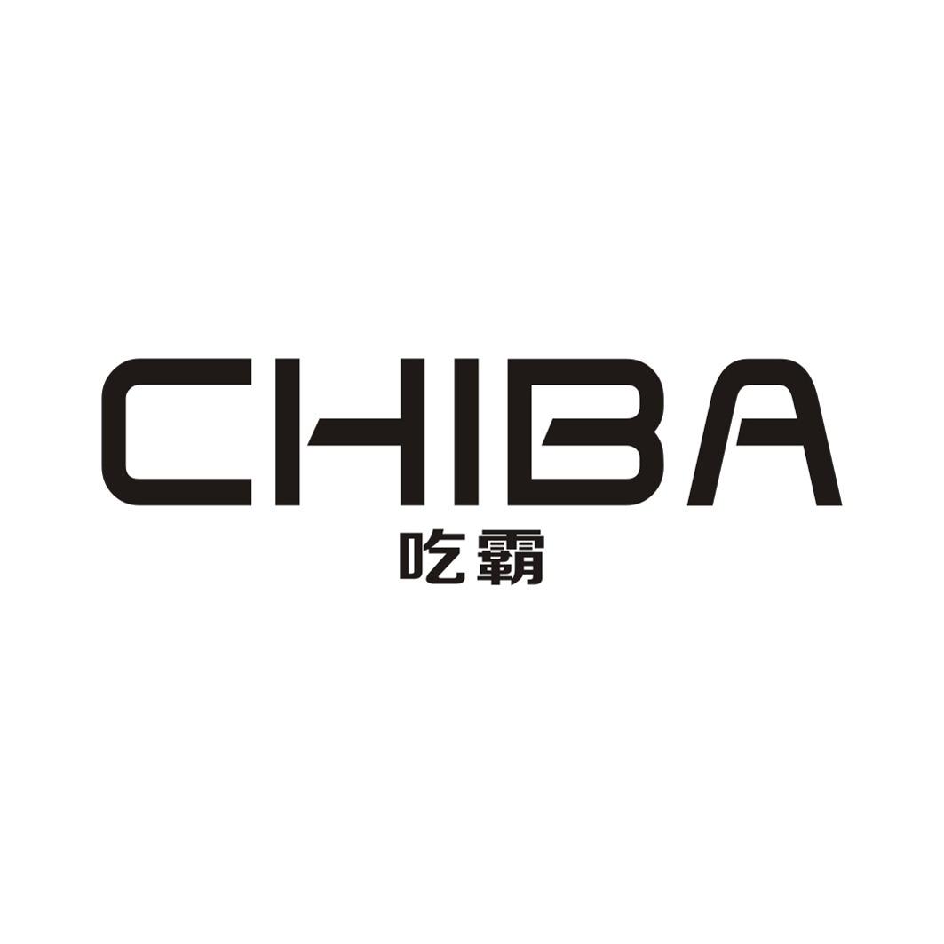 吃霸