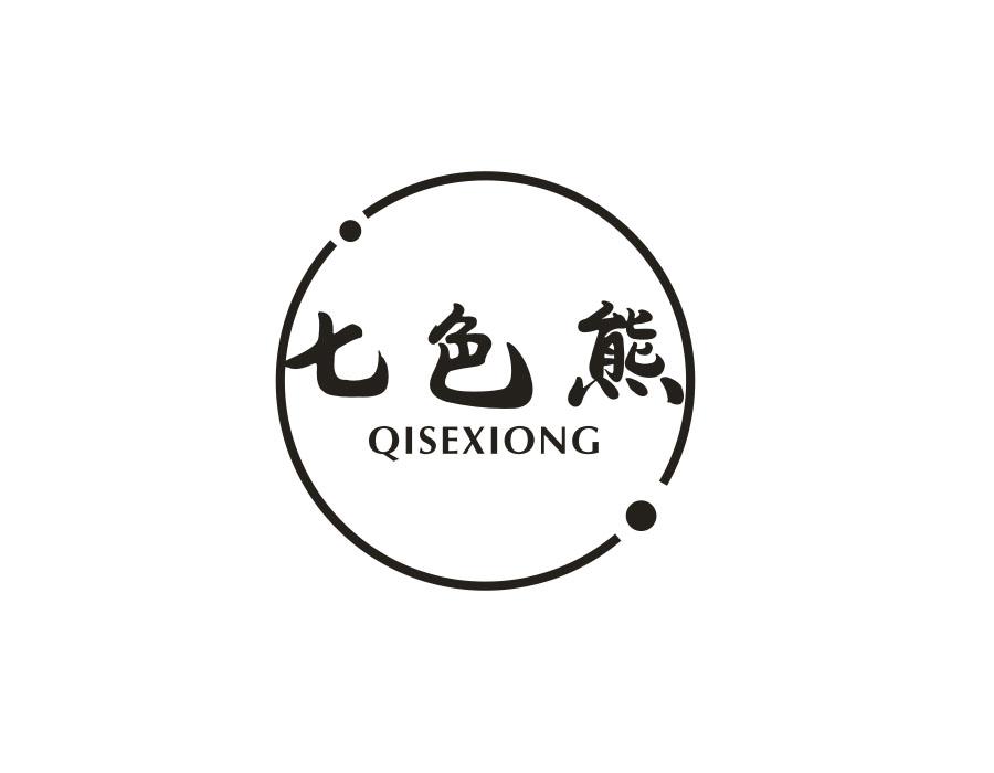 七色熊