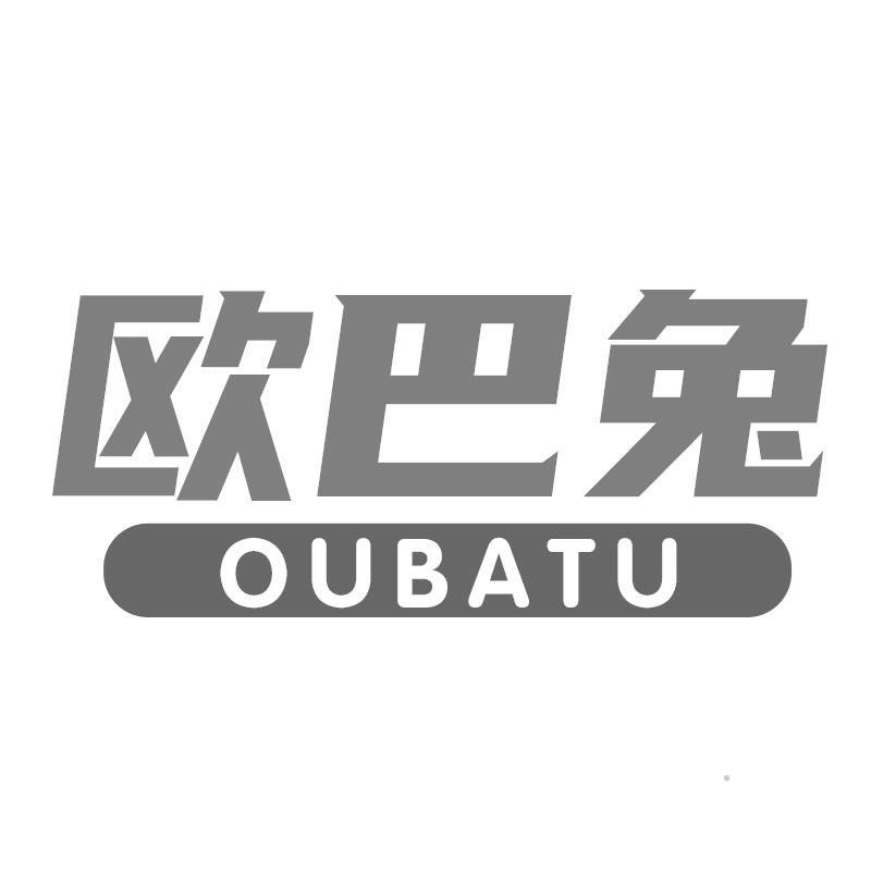 欧巴兔