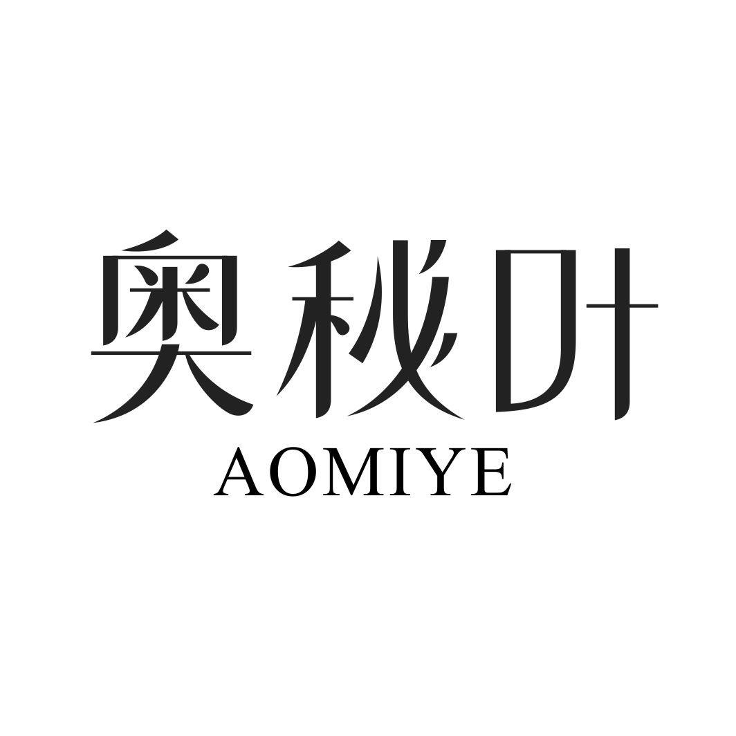 奥秘叶