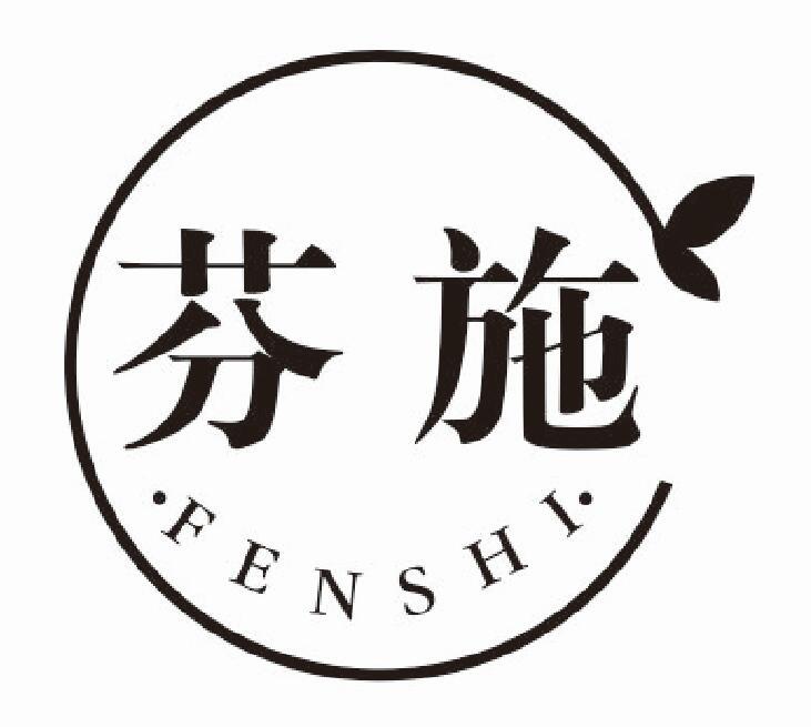 芬施