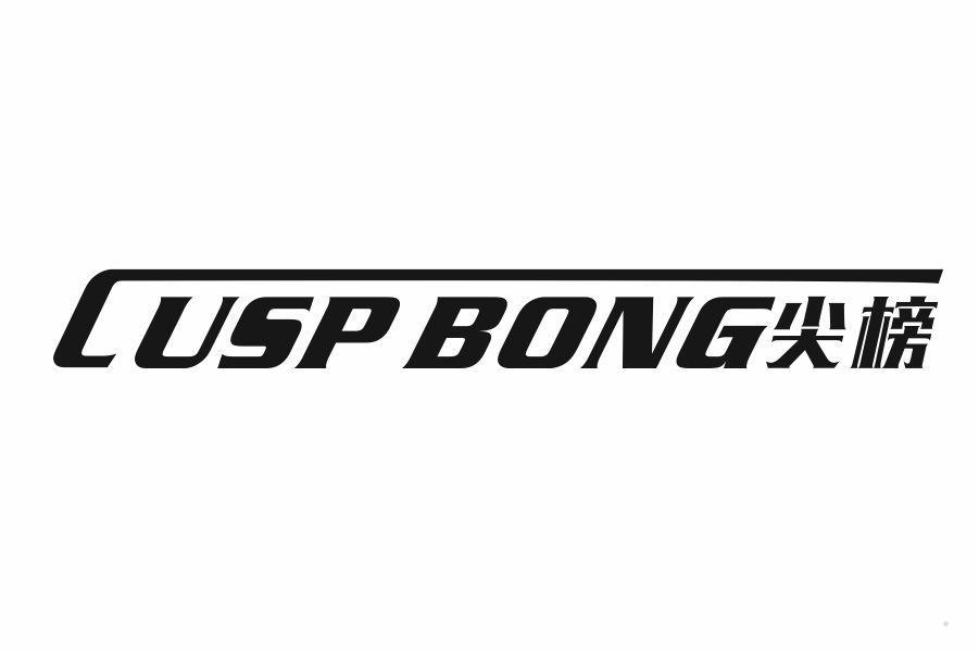CUSP BONG 尖榜
