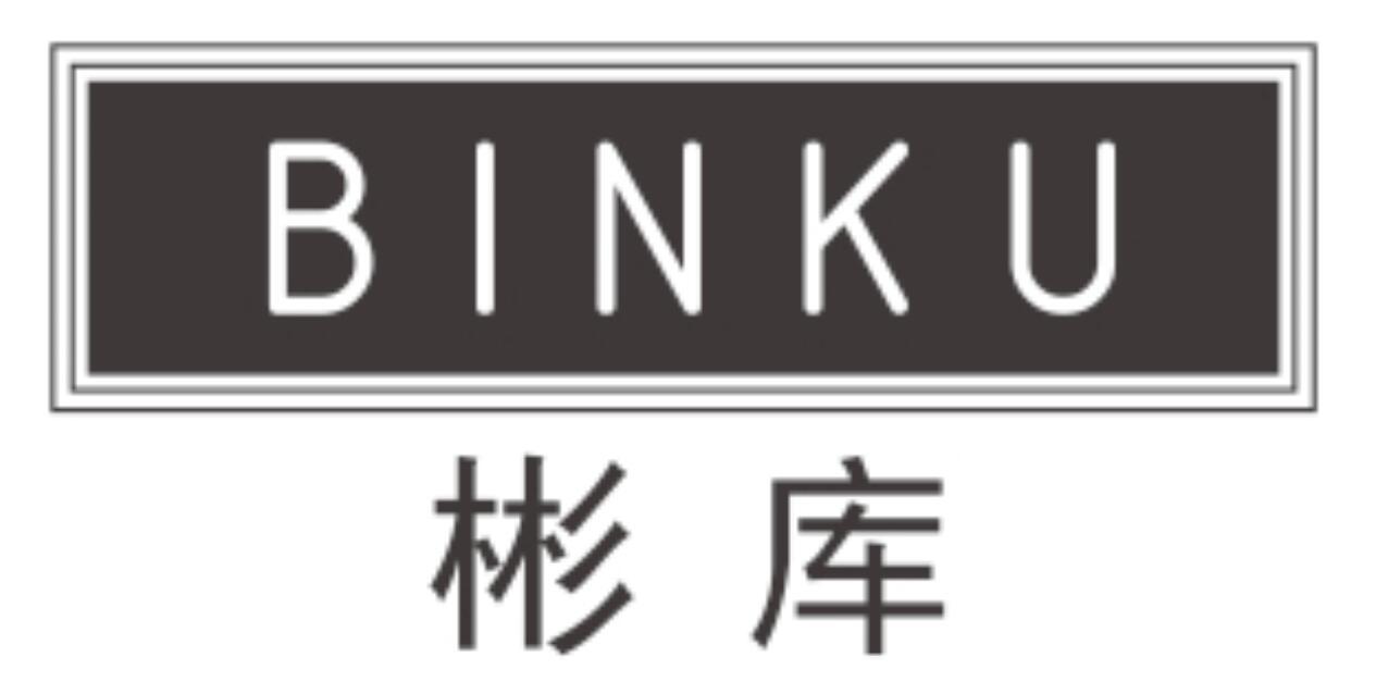 彬库