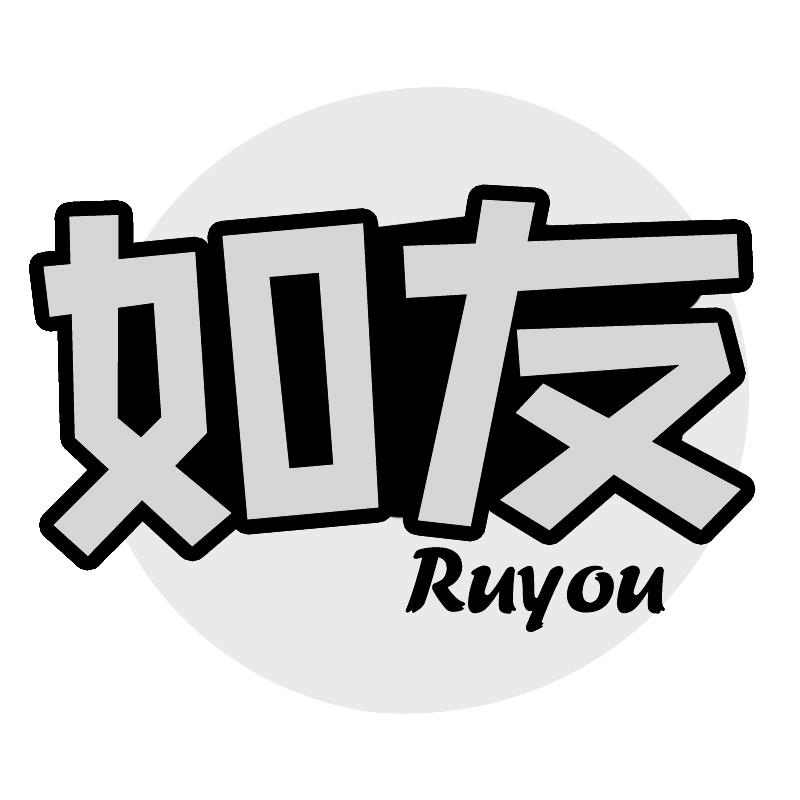 如友Ruyou