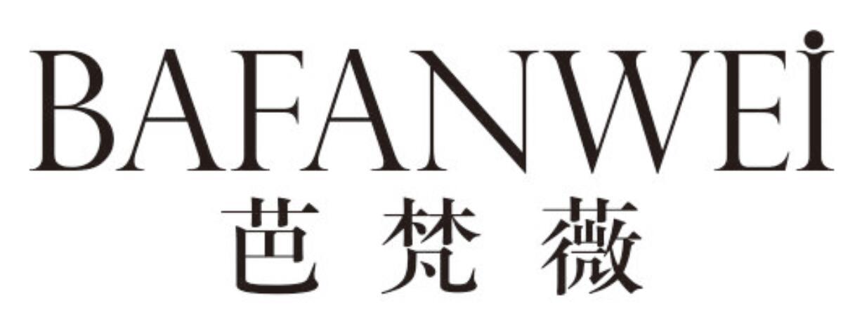 芭梵薇