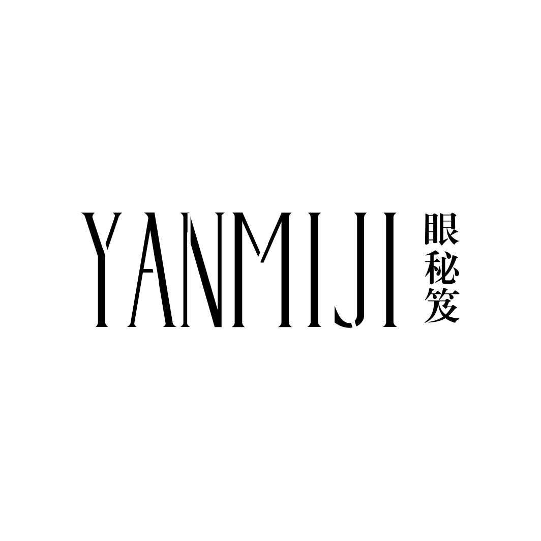 眼秘笈