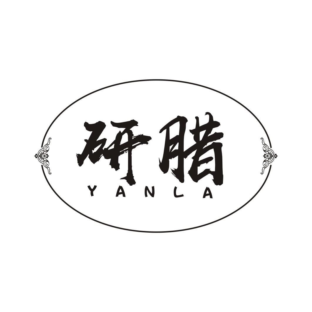 研腊