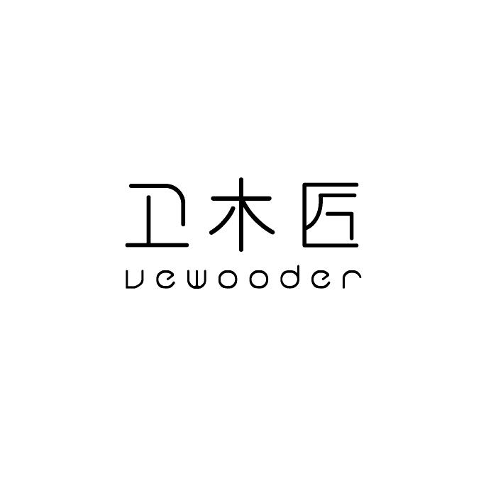 卫木匠 VEWOODER