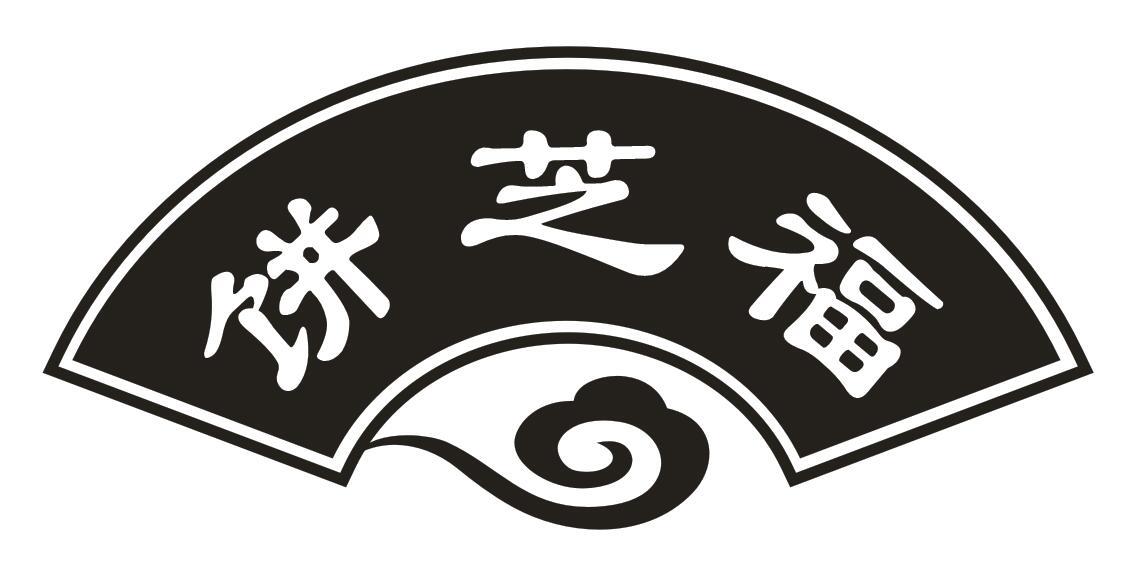 饼芝福
