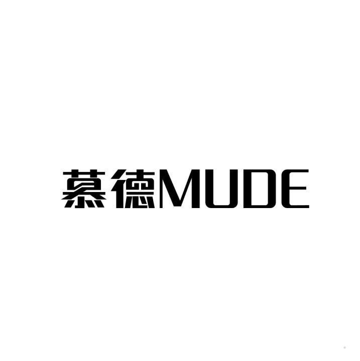 慕德
