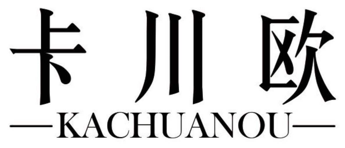 卡川欧
