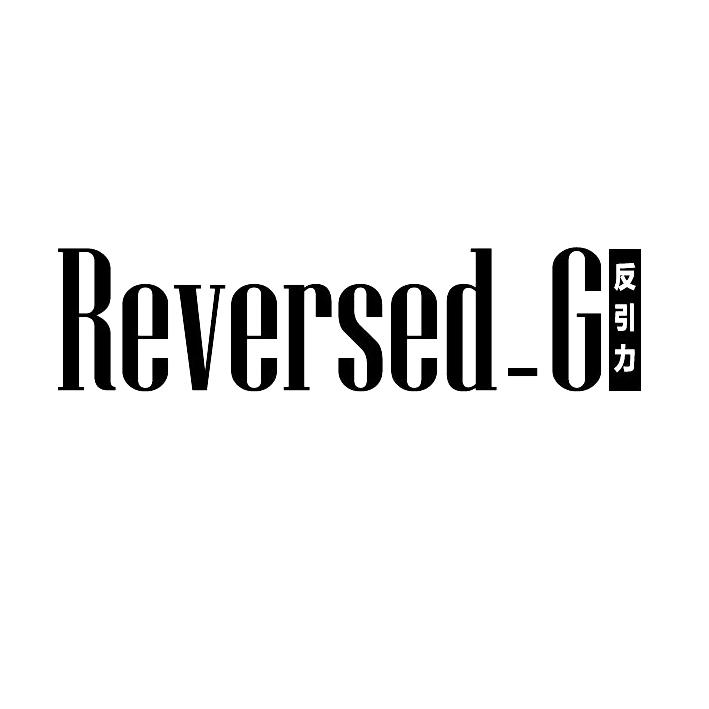 REVERSED-G 反引力