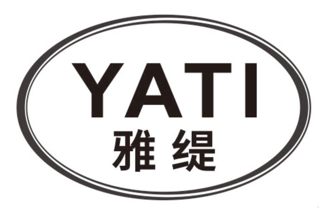 雅缇