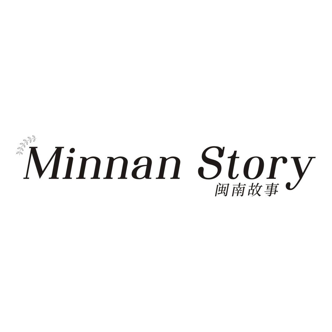 MINNAN STORY 闽南故事