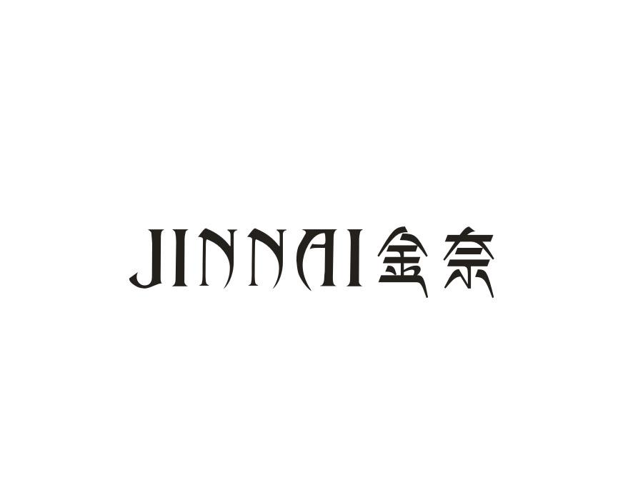 金奈