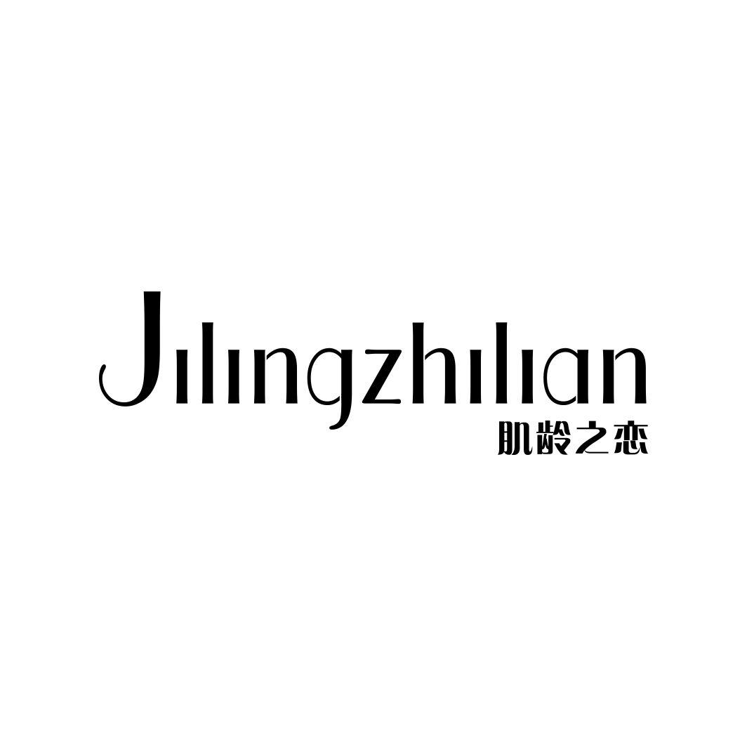 肌龄之恋