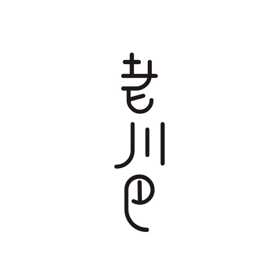 老川巴