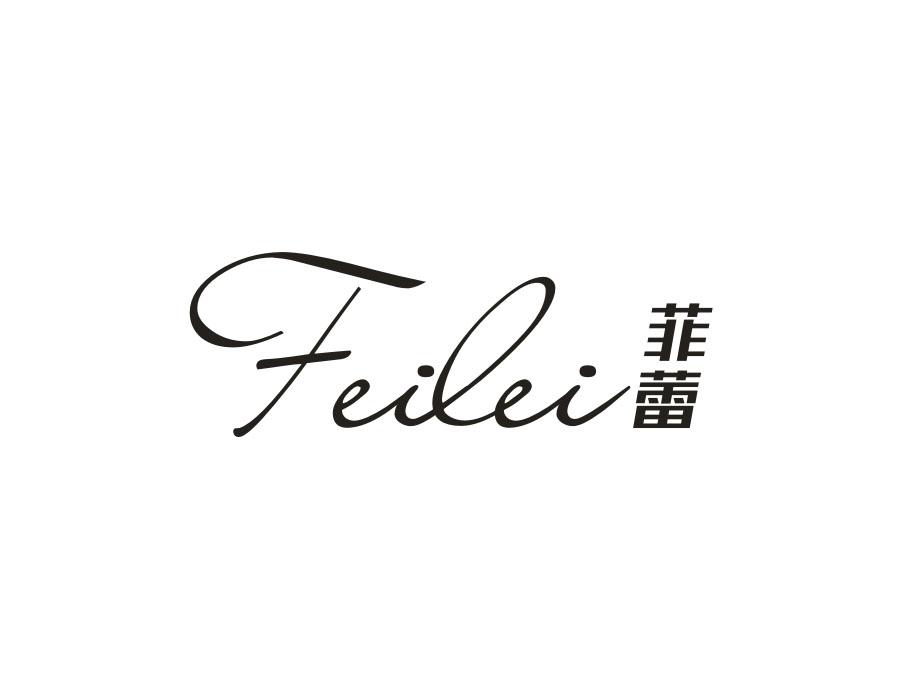 菲蕾