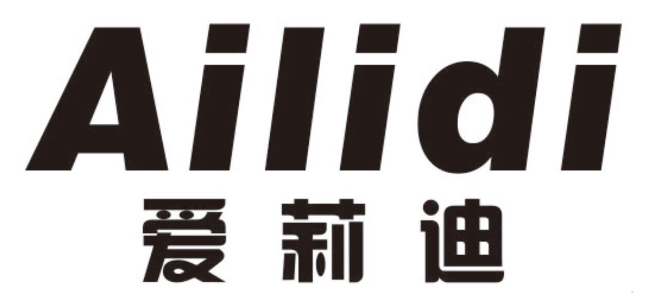 爱莉迪