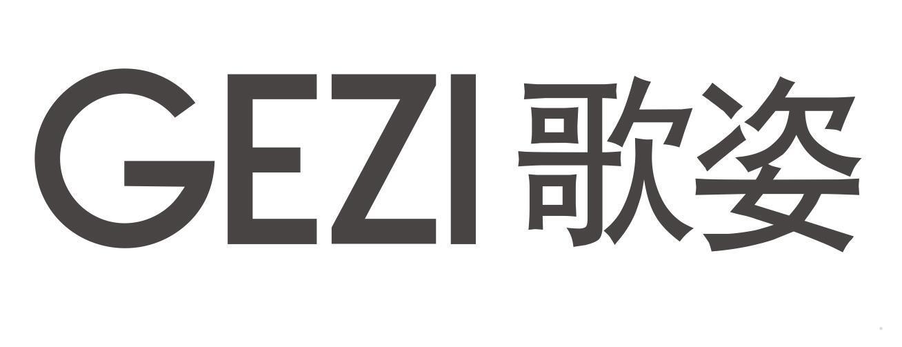 歌姿