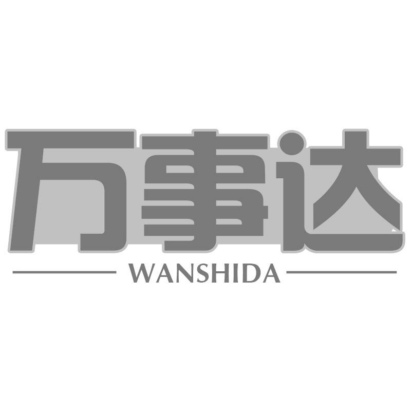 万事达
