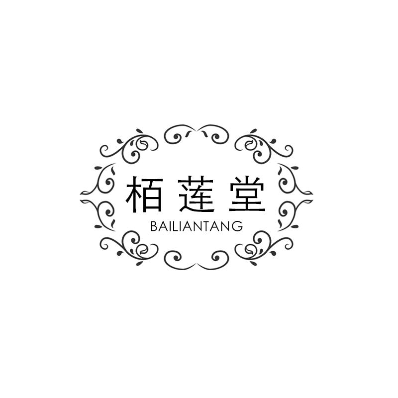 栢莲堂