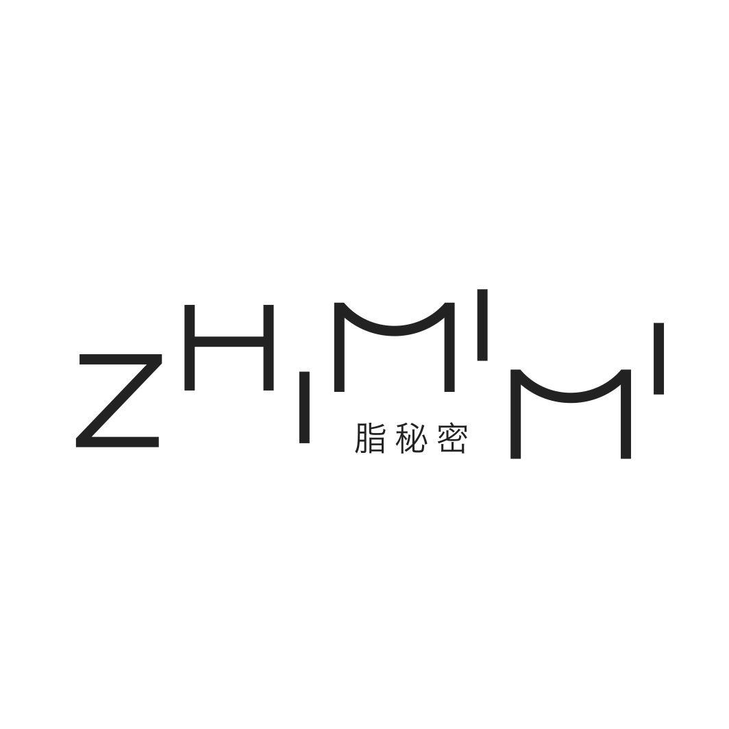 脂秘密