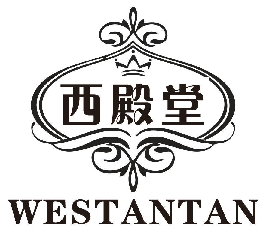 西殿堂 WESTANTAN