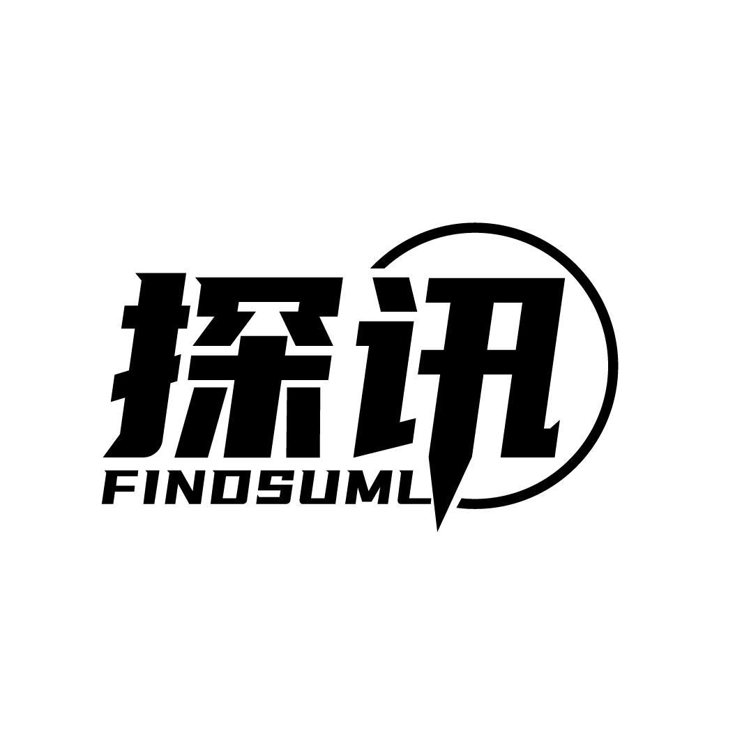 探讯 FINDSUML