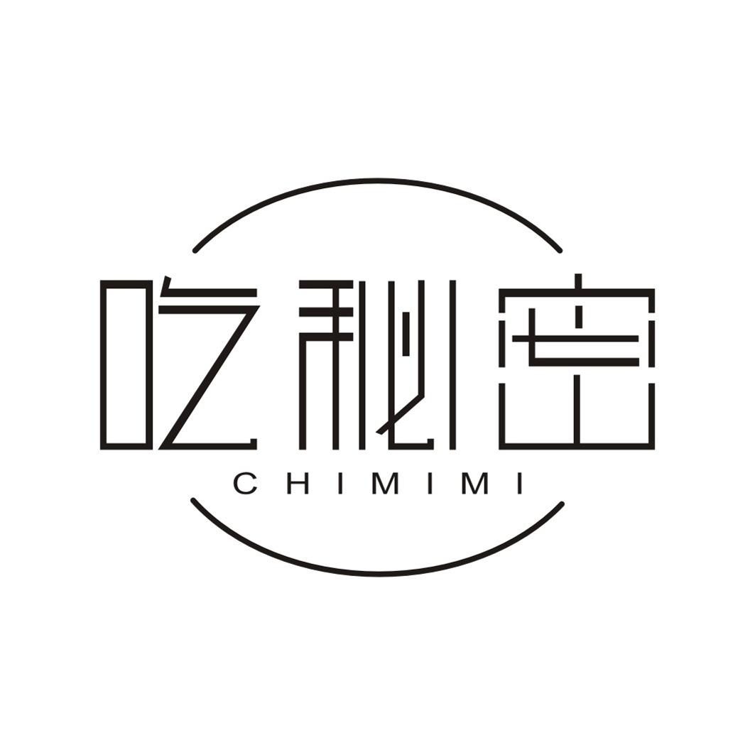 吃秘密