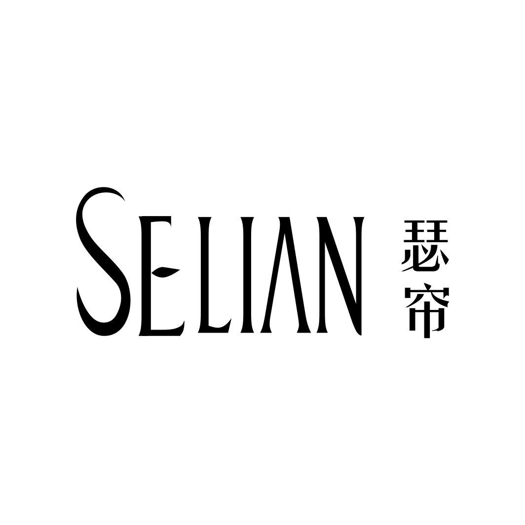 瑟帘