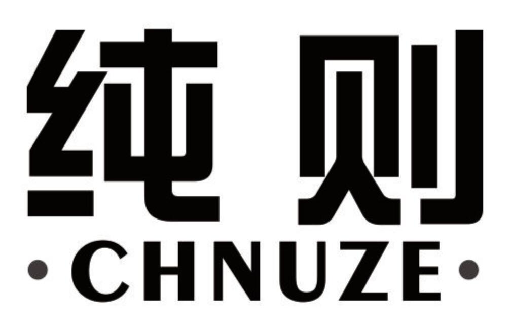 纯则  CHNUZE
