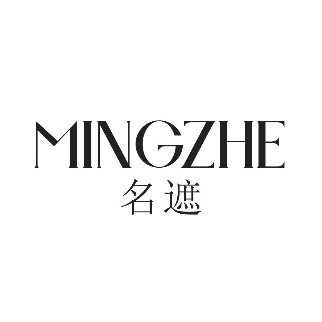 名遮