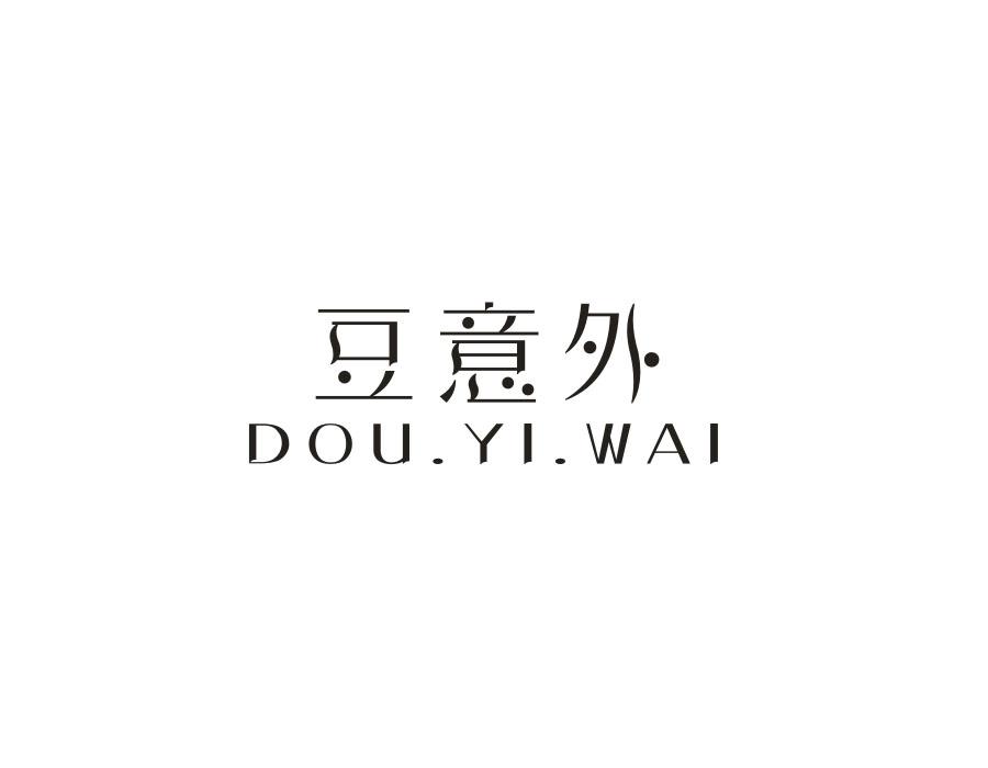 豆意外