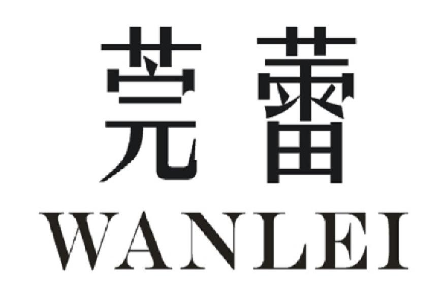 莞蕾