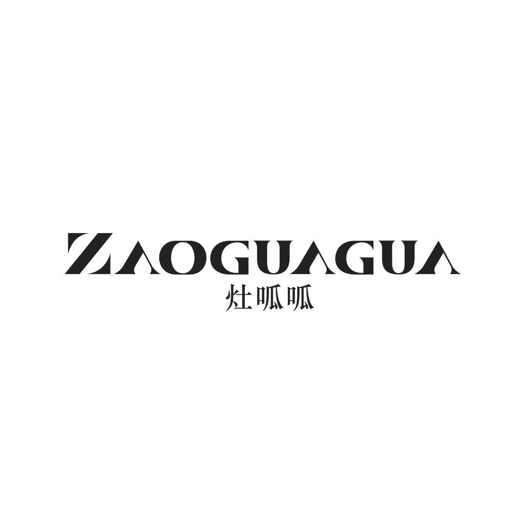 灶呱呱