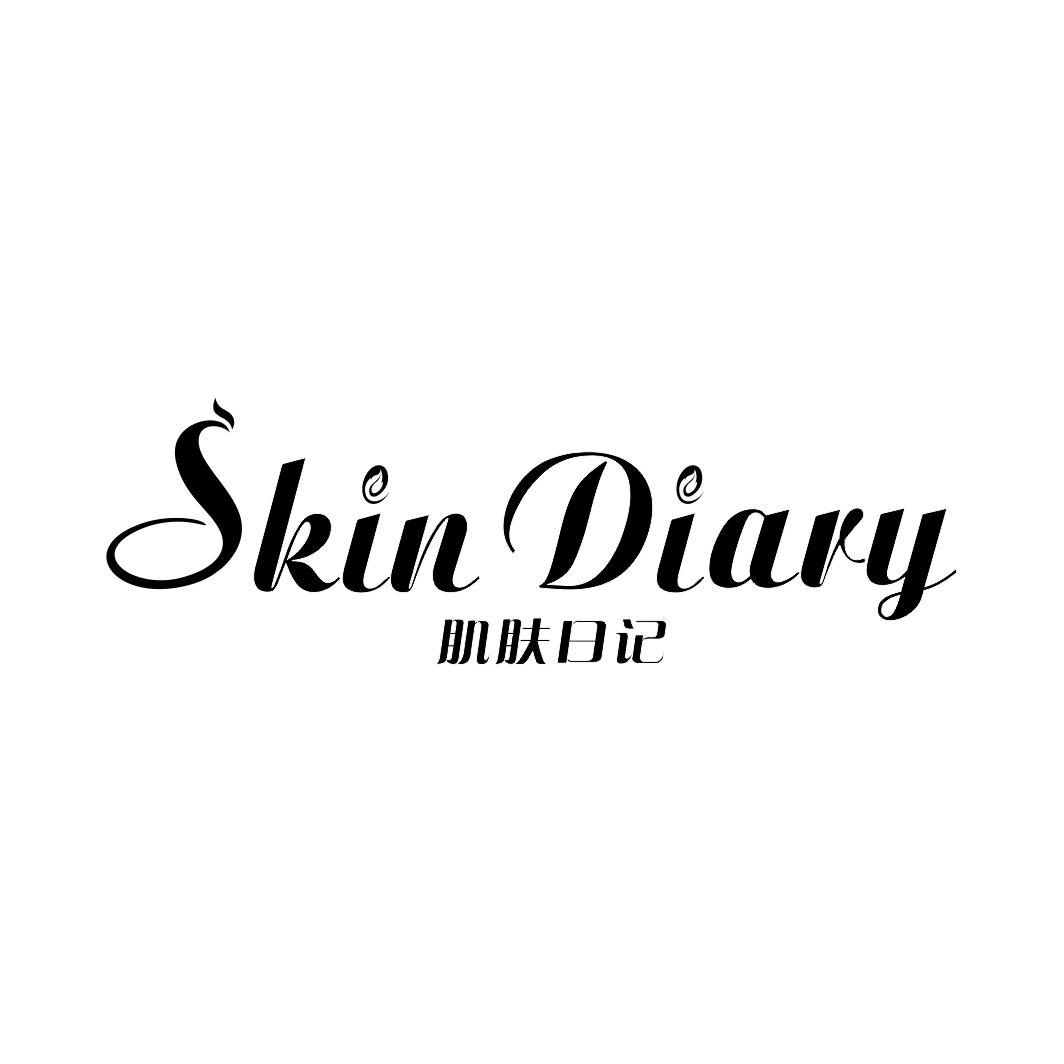 肌肤日记 SKIN DIARY