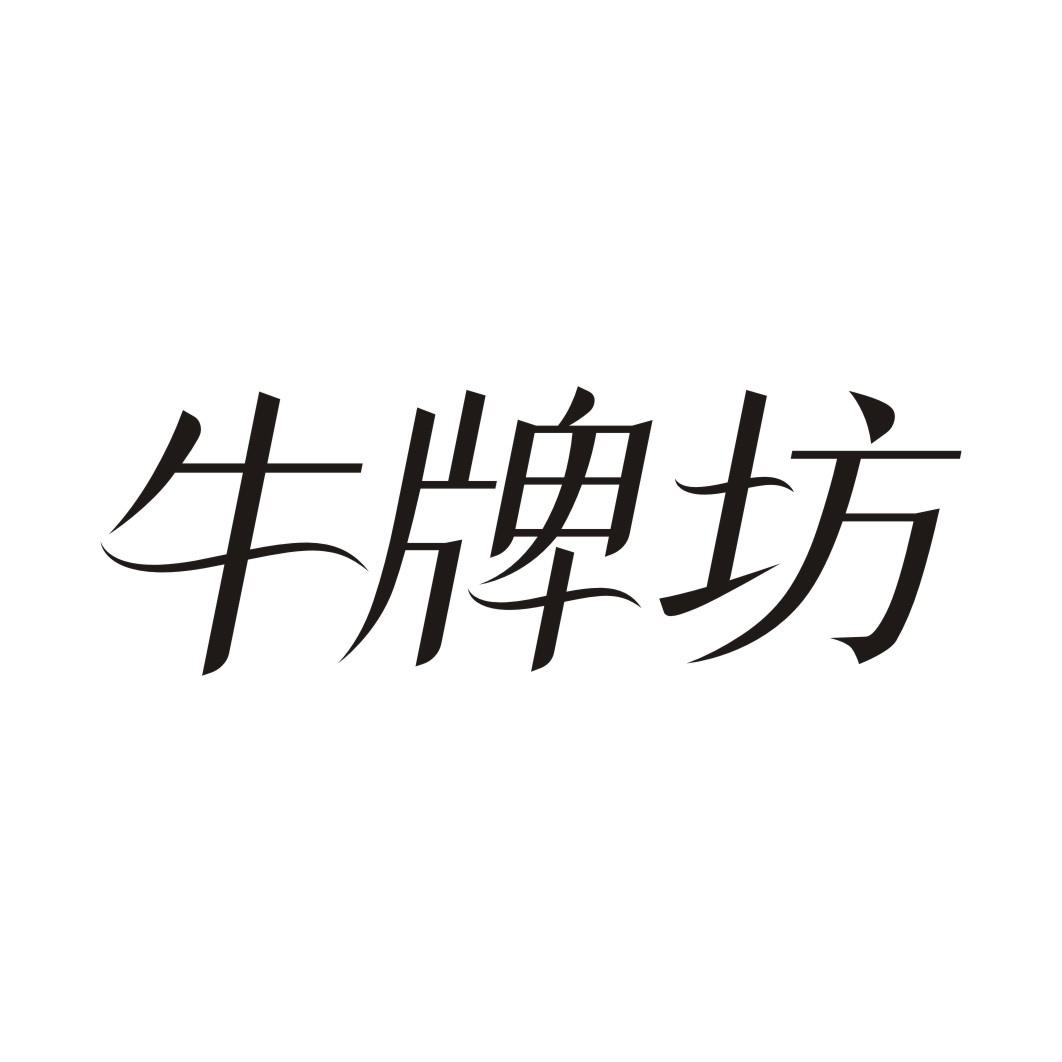 牛牌坊