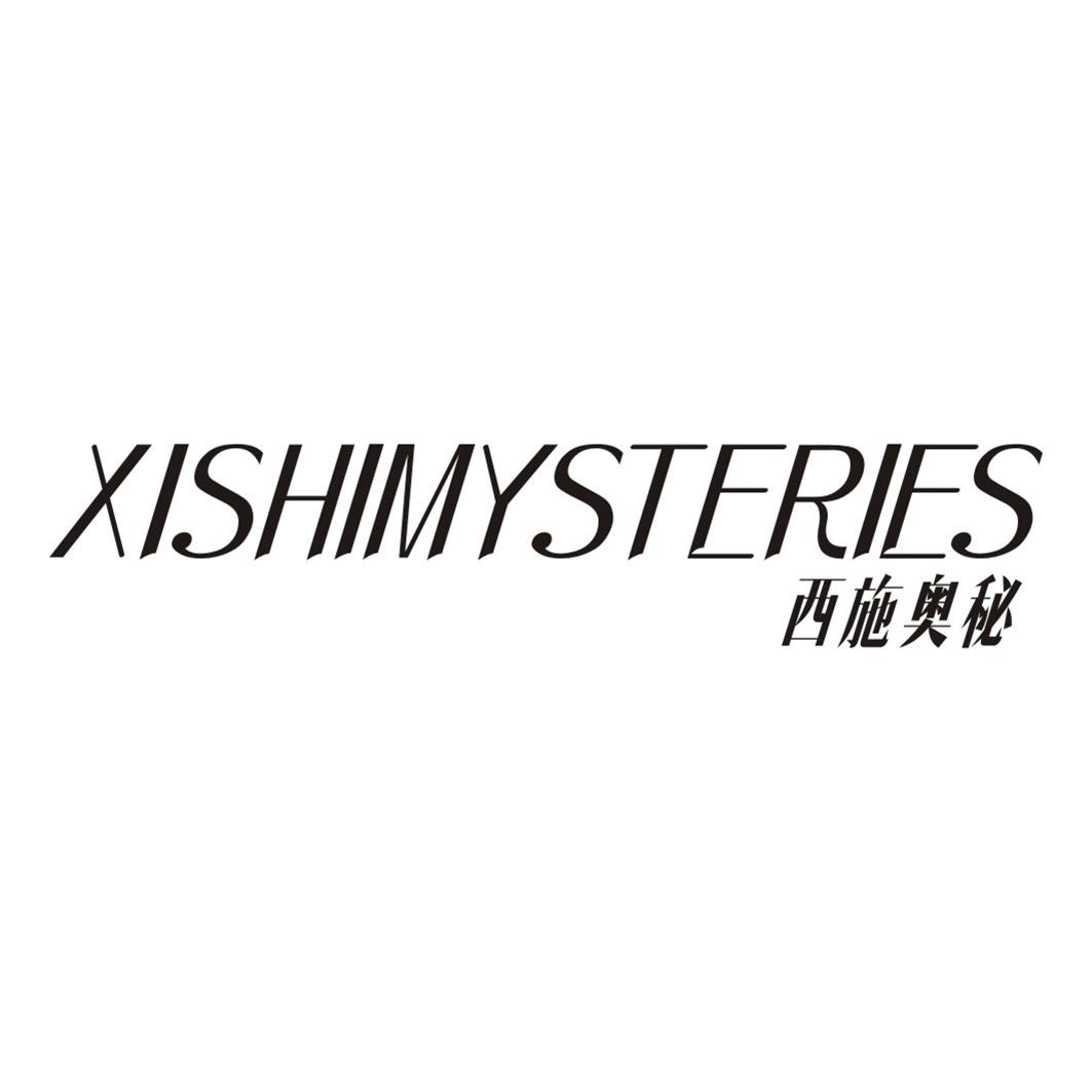 西施奥秘 XISHIMYSTERIES