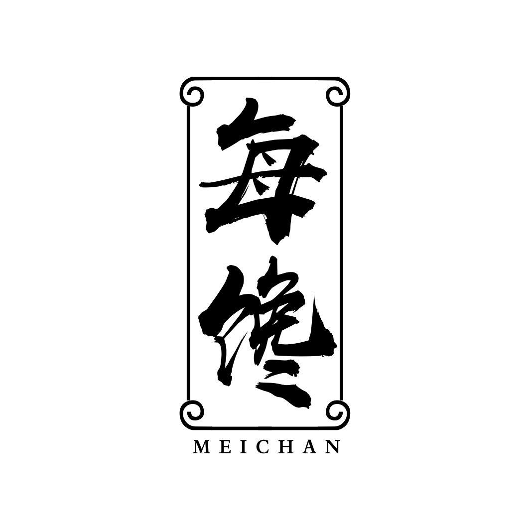 每馋