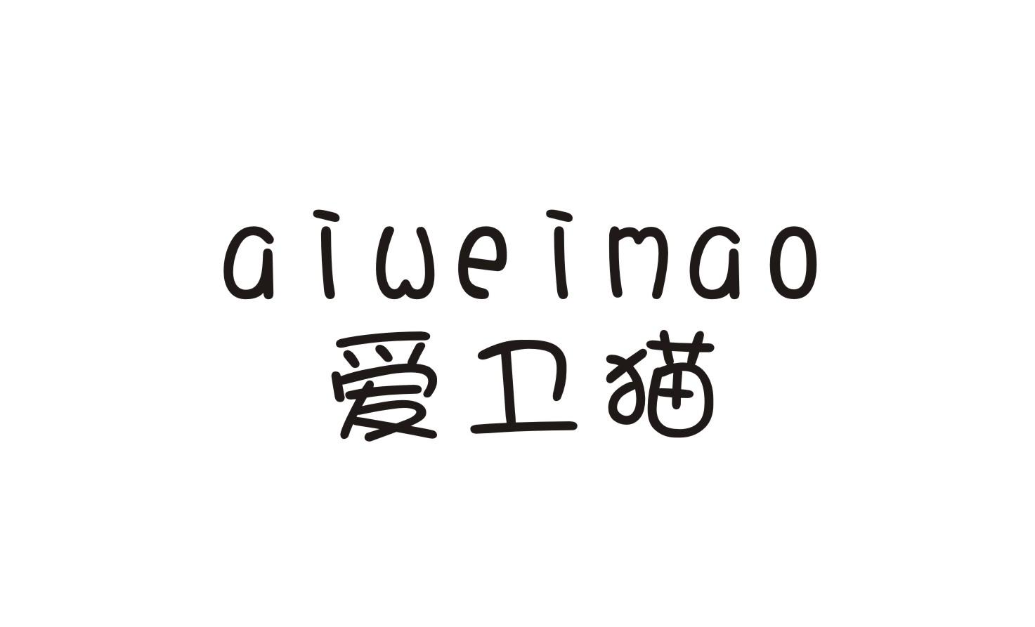 爱卫猫