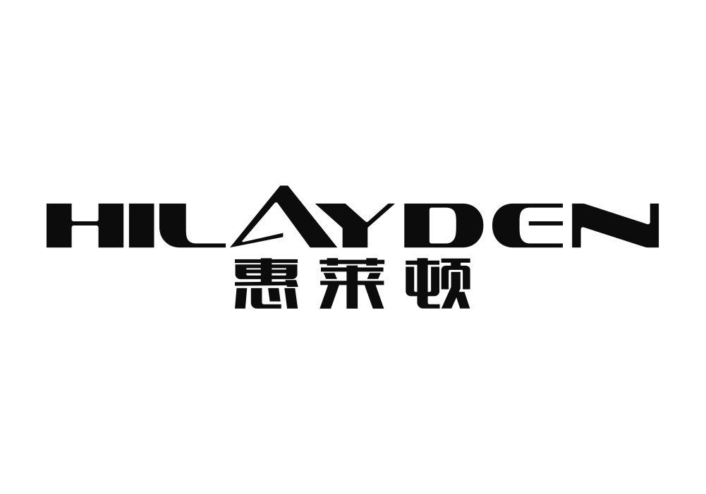 HILAYDEN 惠莱顿