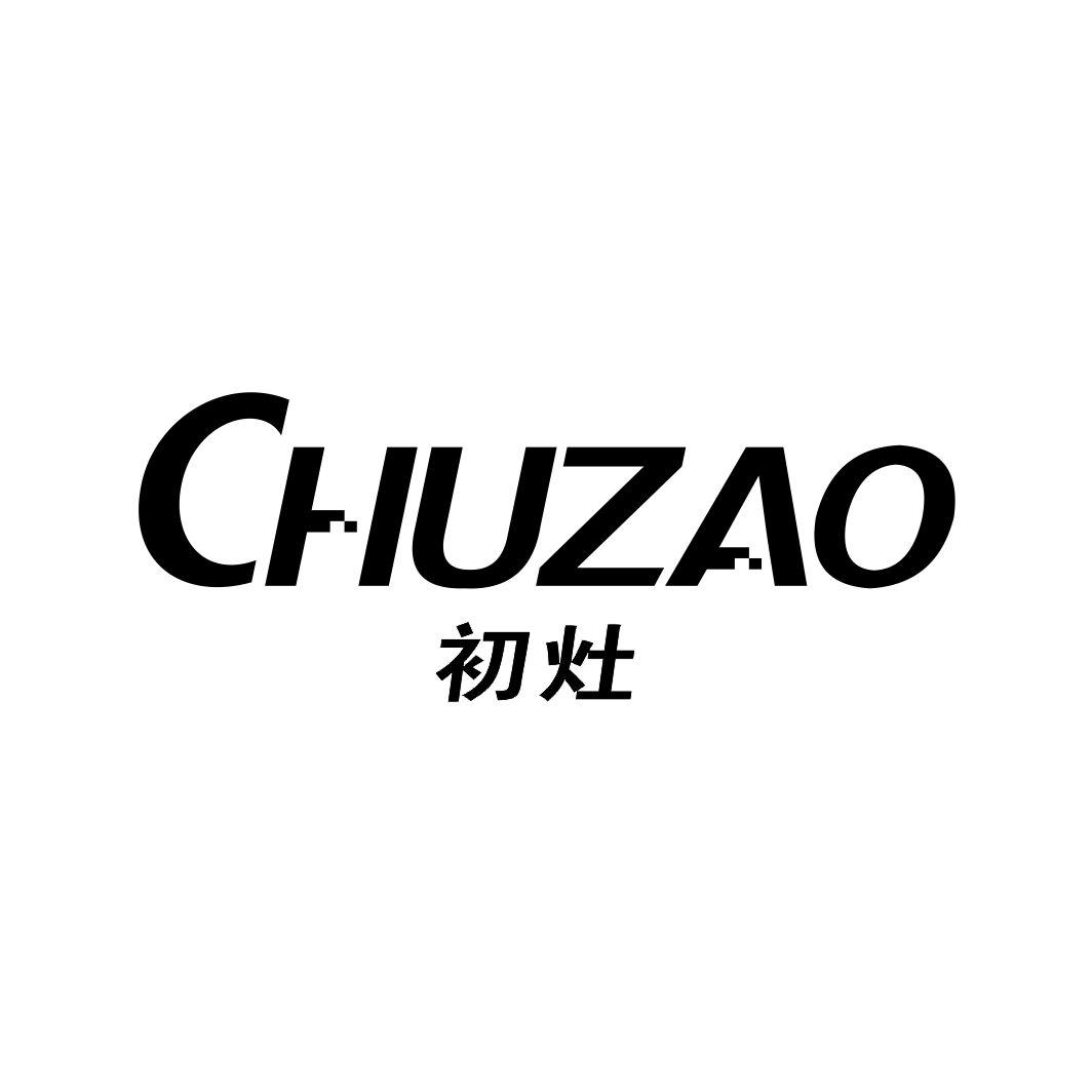 初灶