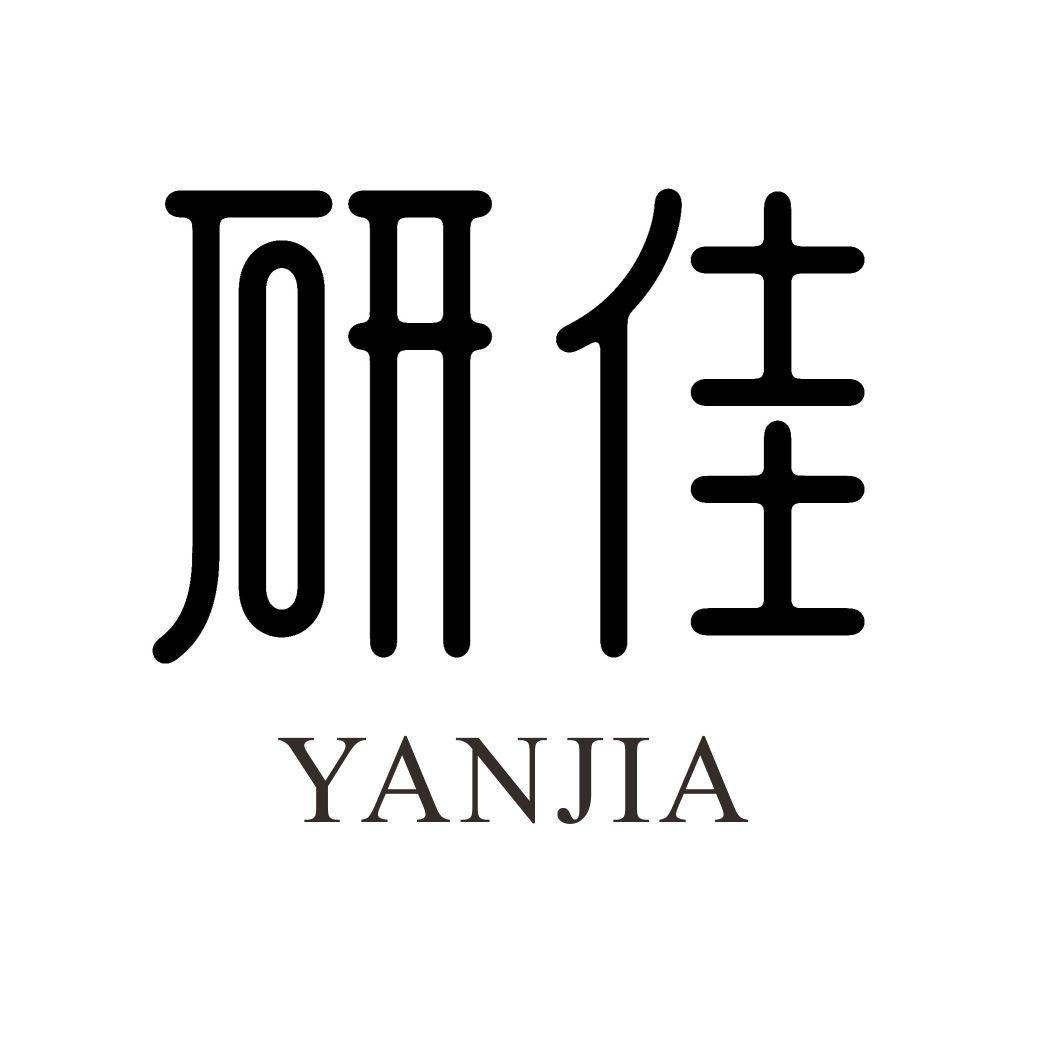 研佳