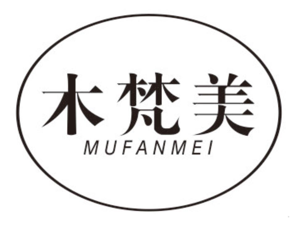 木梵美